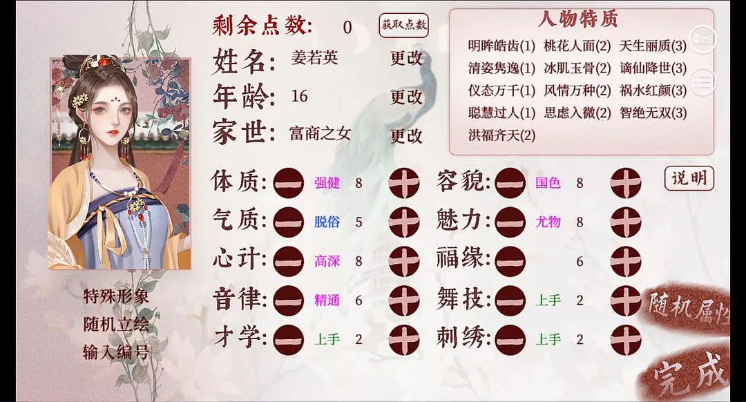 深宫曲0.56版本（清软）下载-深宫曲0.56版本更新下载