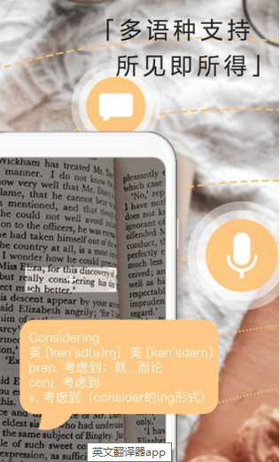 英文翻译器最新版下载-英文翻译器最新版在线翻译器下载