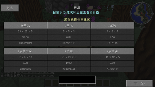 我的世界模拟大都市模组整合包下载-我的世界模拟大都市模组下载,手机版