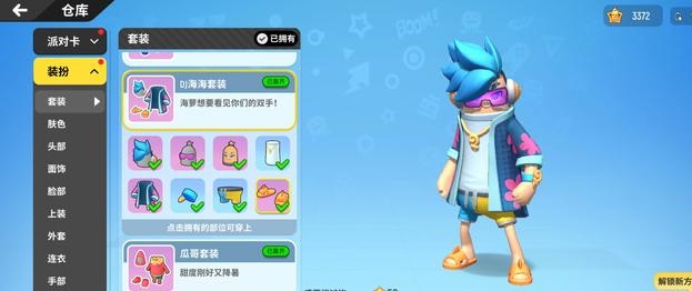 香肠派对游戏正版下载-香肠派对游戏正版比赛服