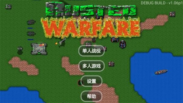 铁锈战争mod大全整合包下载-铁锈战争mod大全整合包文件下载
