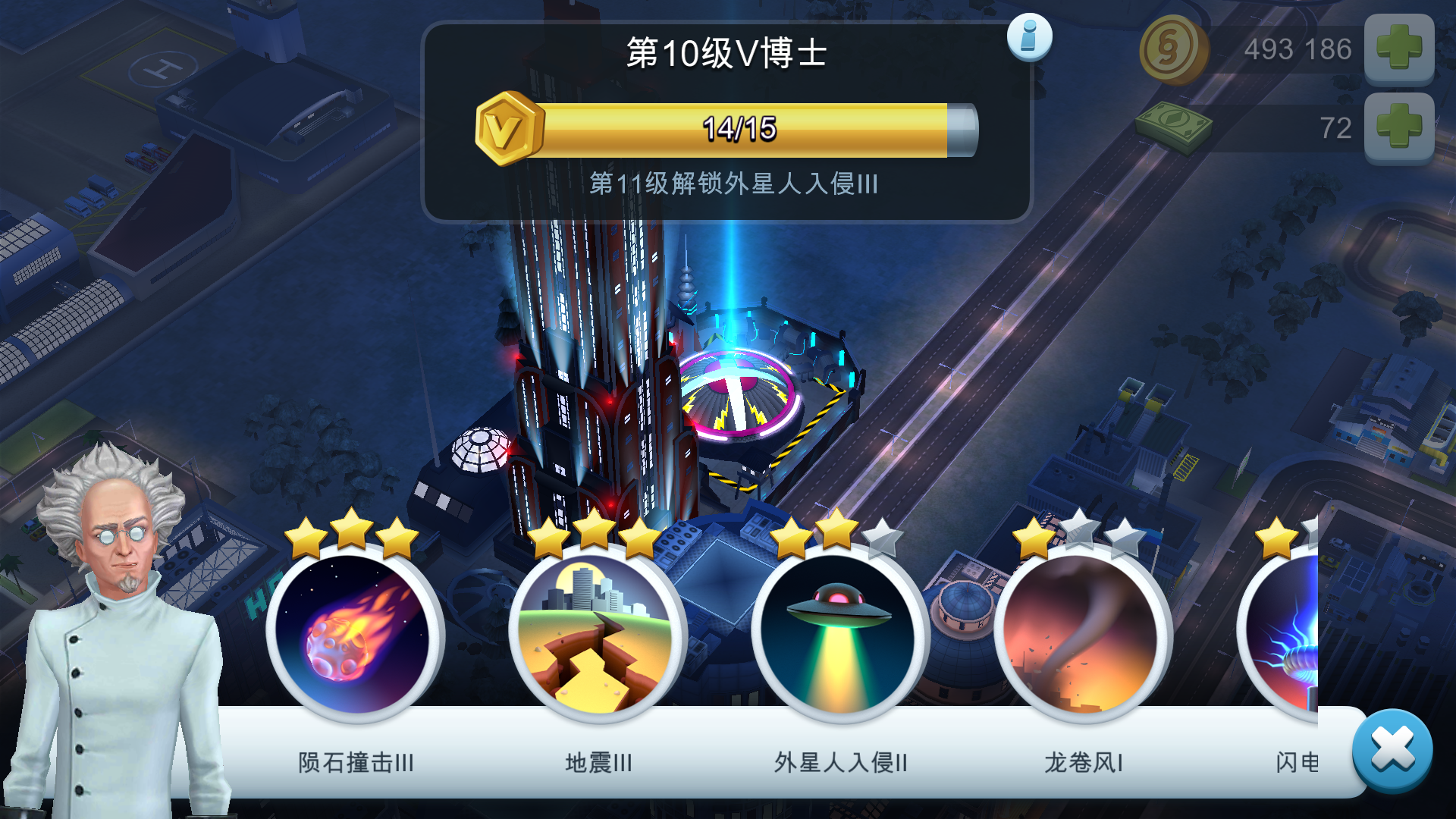 模拟城市我是市长单机破解版2021-模拟城市我是市长单机破解版安卓下载