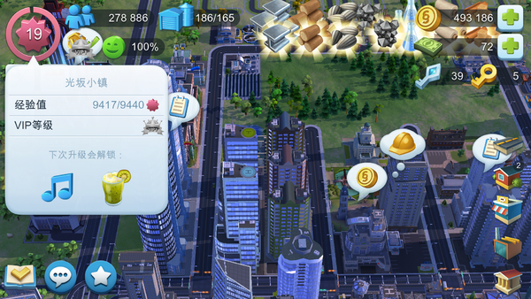 模拟城市我是市长破解版下载安装截图