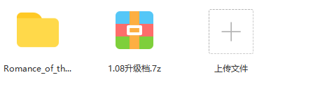 三国志14威力加强版1.08补丁下载-三国志14威力加强版1.08升级补丁免费下载