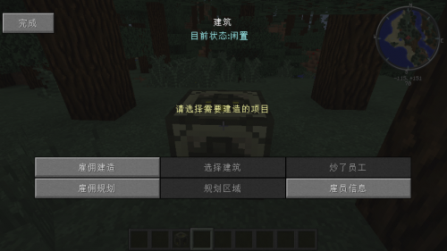 我的世界模拟大都市模组整合包下载-我的世界模拟大都市模组下载,手机版