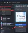 仙剑奇侠传3游戏单机版pc下载-仙剑奇侠传3游戏单机硬盘免安装下载
