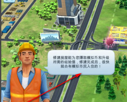 模拟城市5未来之城破解版中文下载-模拟城市5未来之城破解版无限金币下载