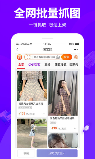 觅享相册下载-觅享相册app下载