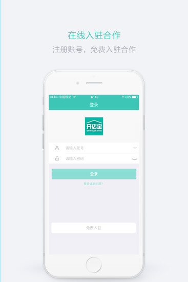 美团开店宝商家版下载-美团开店宝商家版免费下载