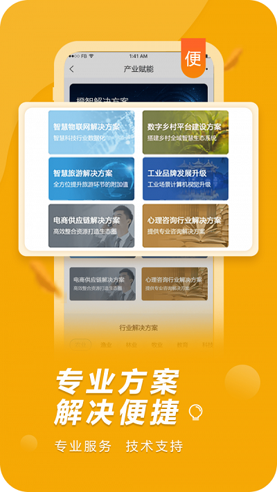 橙果工厂app下载-橙果工厂app免费下载安装