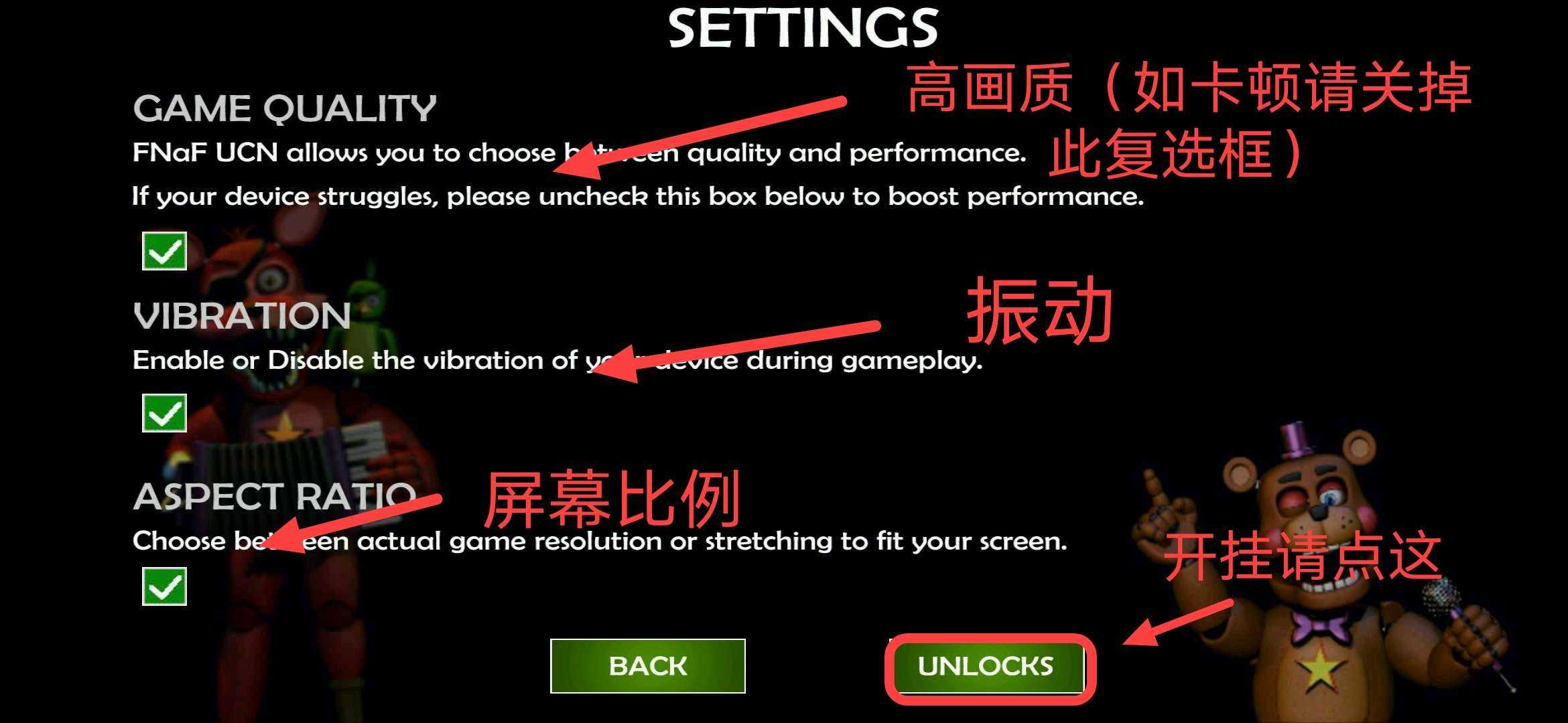 玩具熊的午夜后宫终极制定夜1.13下载-玩具熊的午夜后宫终极制定夜2下载