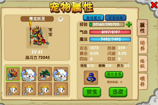 造梦西游2下载-造梦西游2装备掉落大全下载