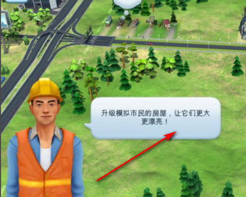 模拟城市5未来之城破解版中文下载-模拟城市5未来之城破解版无限金币下载