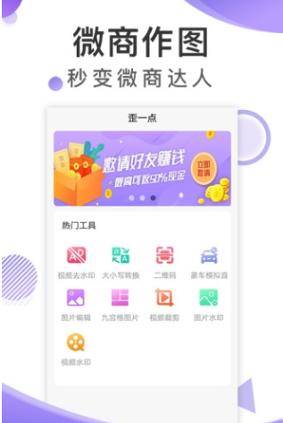 歪一点下载-歪一点软件安卓版免费下载