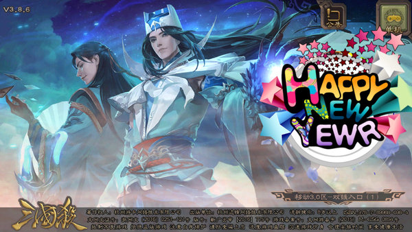 三国杀奶杀版免费下载-三国杀奶杀(去衣)免费版下载