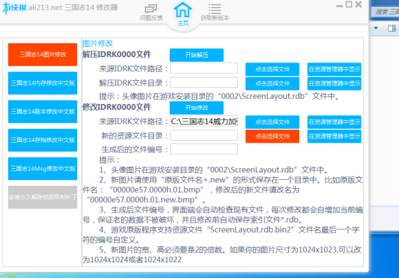 三国志14绅士mod下载-三国志14绅士mod武将立绘下载
