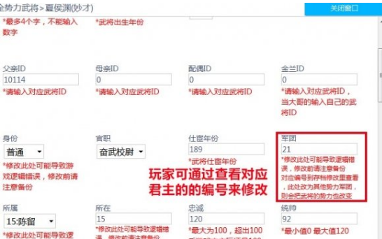 三国志14修改器-三国志14(图片、内存、剧本)修改器下载