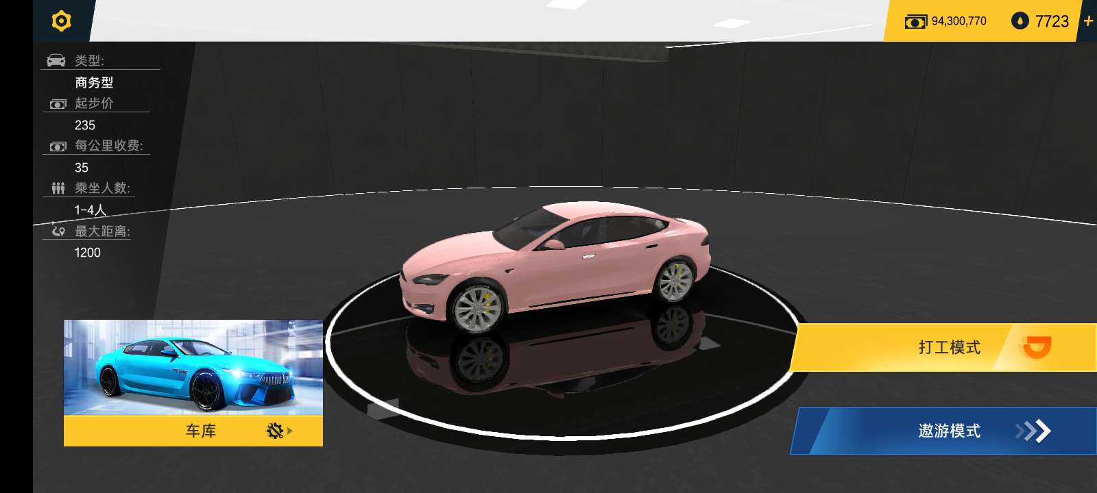 遨游城市遨游中国卡车模拟器破解版下载-遨游城市遨游中国卡车模拟器破解版无限金币修改版下载