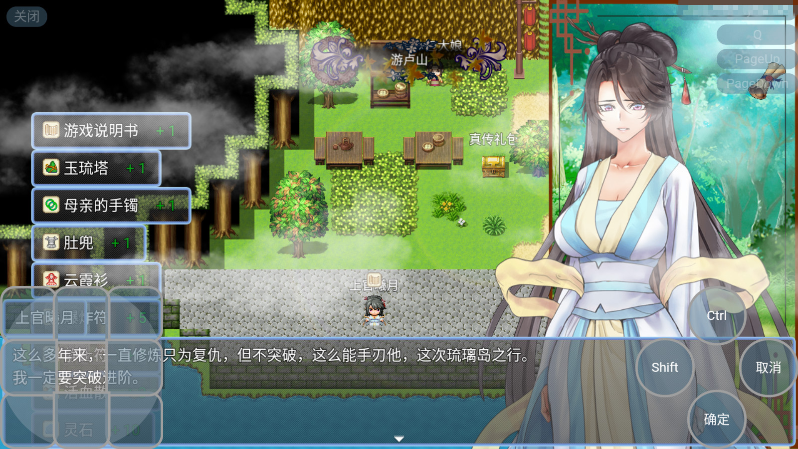 绯色修仙录冷狐版手游下载-绯色修仙录冷狐版安卓汉化下载(附攻略)