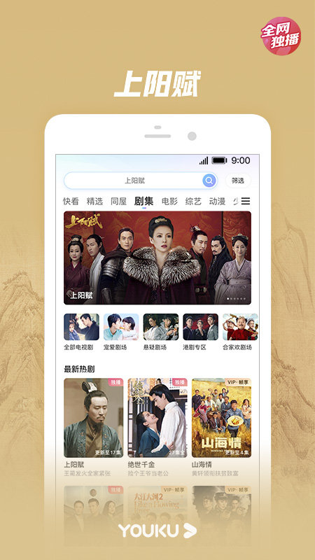 优酷视频播放器app下载-优酷视频播放器app下载手机安卓版