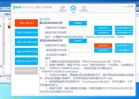三国志14绅士mod下载-三国志14绅士mod武将立绘下载