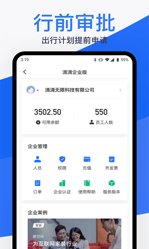 镖滴打车app下载-镖滴打车app免费下载安装
