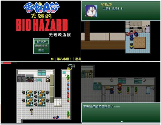 野比大雄的生化危机无理改造版1下载-野比大雄的生化危机无理改造版1手机版下载