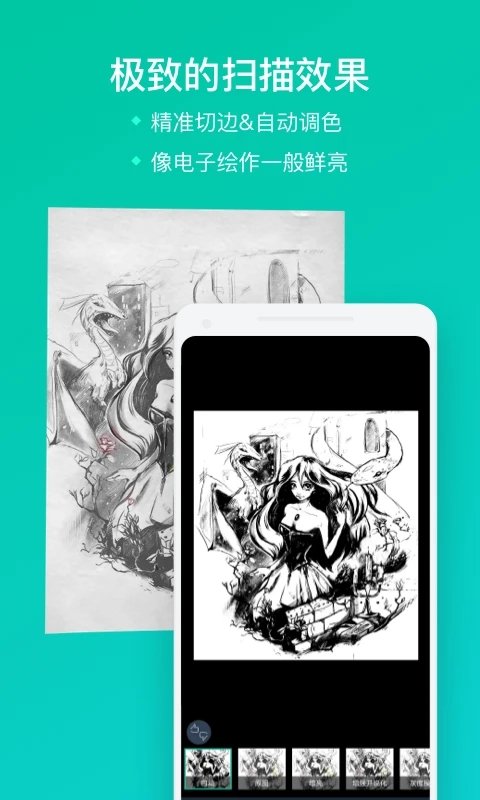 全能扫描王app下载-全能扫描王app下载安装到手机