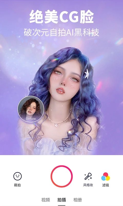 美图秀秀免费版下载-美图秀秀新版免费下载