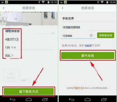 安居客最新版下载-安居客最新版下载安装
