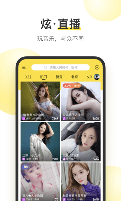 酷我音乐免费版下载-酷我音乐免费版下载安装