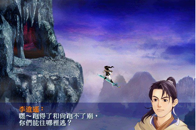 新仙剑奇侠传电视剧纪念xp版-新仙剑奇侠传电视剧纪念XP版完美存档下载