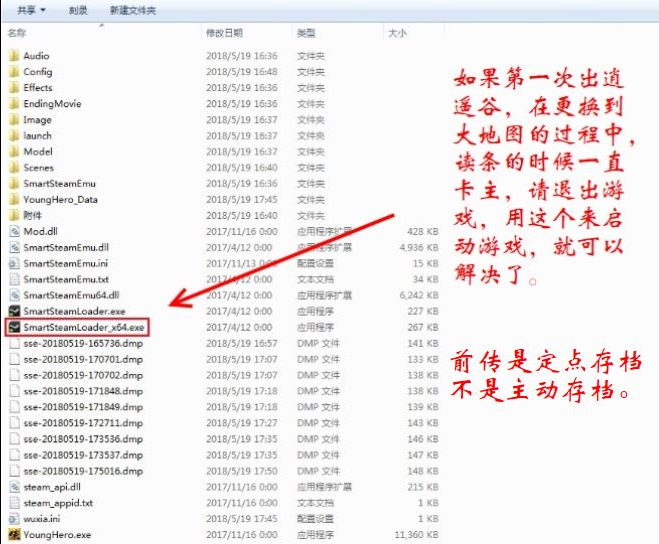 侠客风云传前传破解版下载-侠客风云传前传破解版百度网盘下载