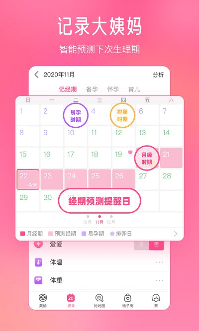 美柚下载-美柚app下载