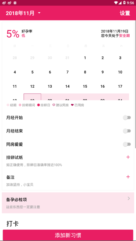 柚生下载-柚生app免费下载