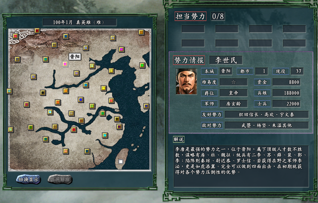 全面战争三国1.7.1最新游戏下载-全面战争三国1.7.1(最新攻略)免费下载
