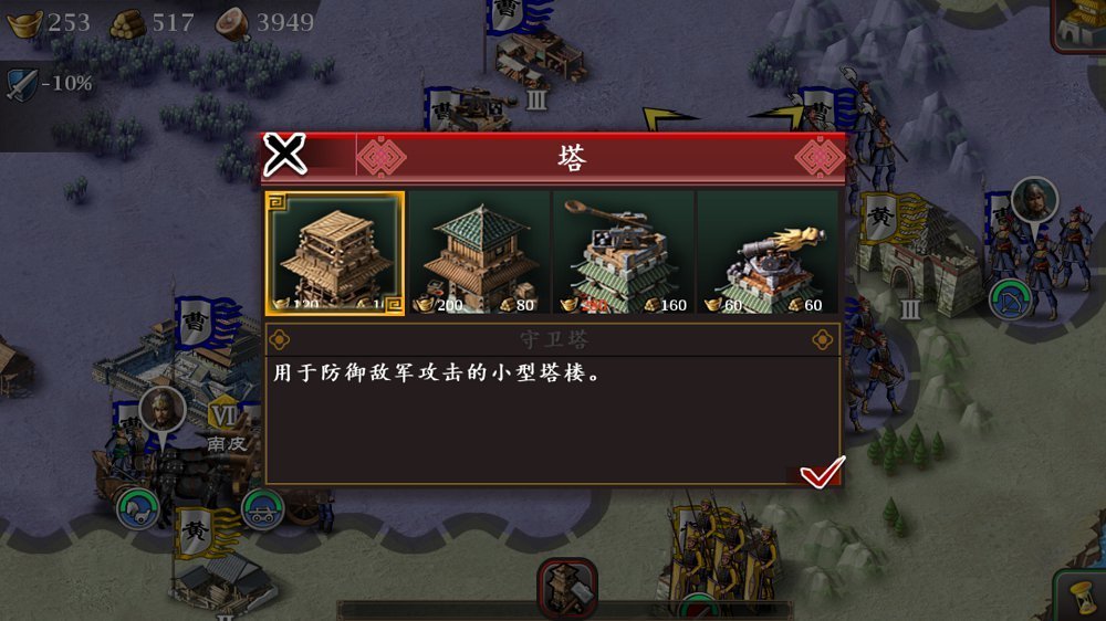 全面战争三国1.7.1最新游戏下载-全面战争三国1.7.1(最新攻略)免费下载