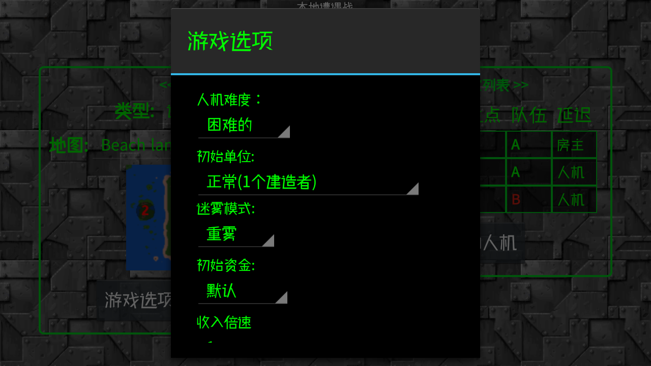 铁锈战争莱顿科技1.14版下载-铁锈战争莱顿科技mod版下载v1.14破解版
