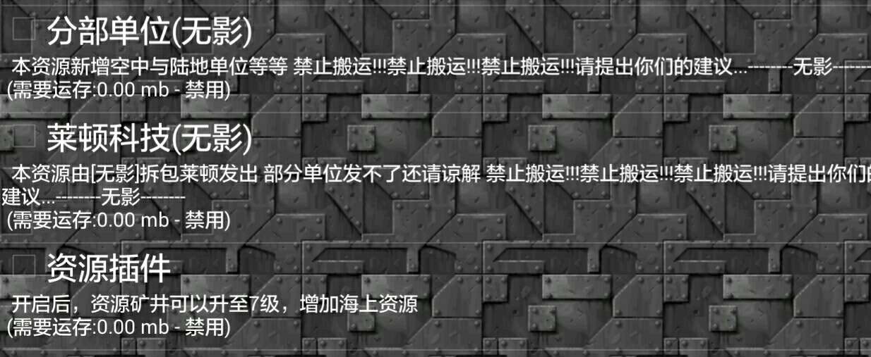 铁锈战争莱顿科技1.14版下载-铁锈战争莱顿科技mod版下载v1.14破解版