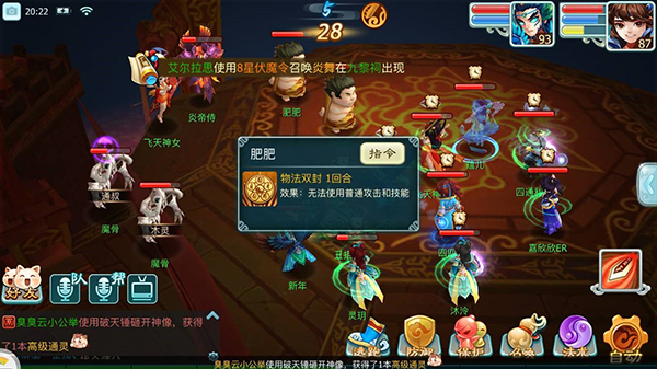 仙剑3d仙侠手游下载-仙剑3d仙侠手游官网版下载