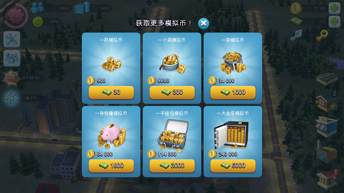 模拟城市内购版离线版下载-模拟城市内购版离线版单机版下载