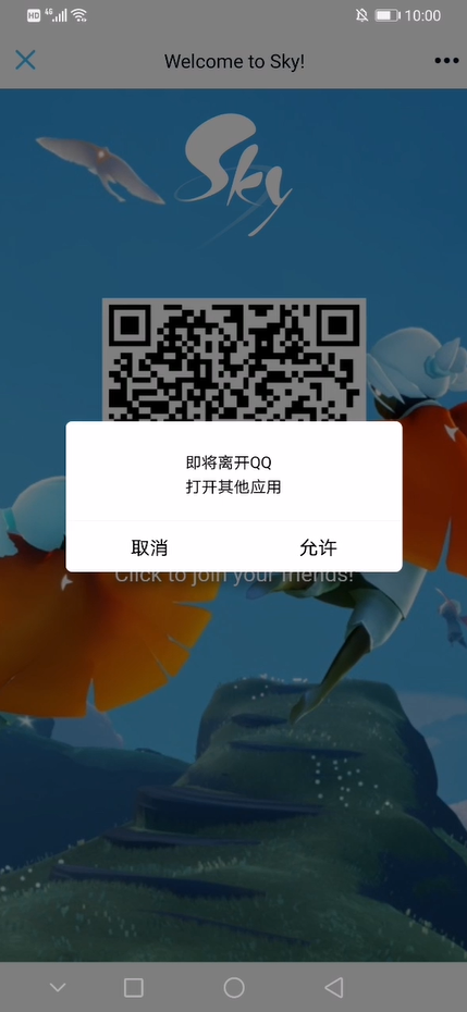 光遇国际服测试服下载安卓-sky光遇国际服测试版更新下载