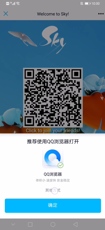 光遇国际服测试服下载安卓-sky光遇国际服测试版更新下载