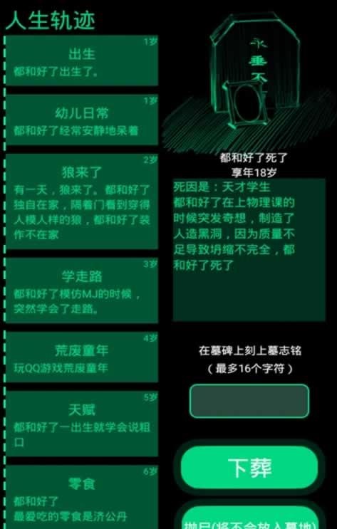  逗比人生年度版下载- 逗比人生年度版龙珠下载