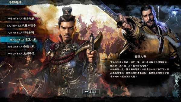 三国群英传81.4.1免安装
