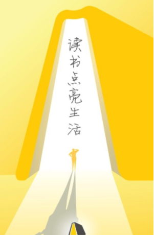 樊登读书会最新版下载-樊登读书会app最新版免费下载