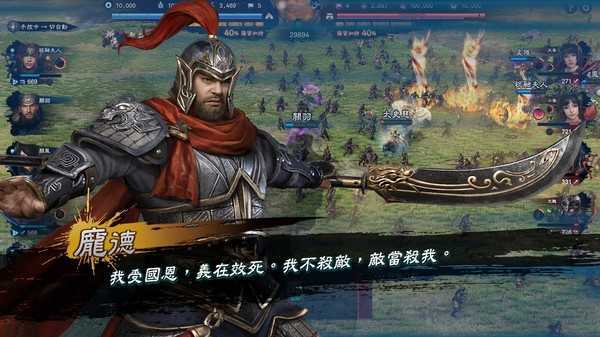 三国群英传81.4.1免安装
