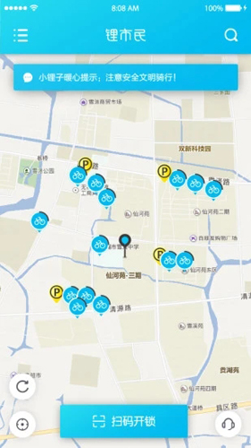 锂市民最新版下载-锂市民app最新版下载