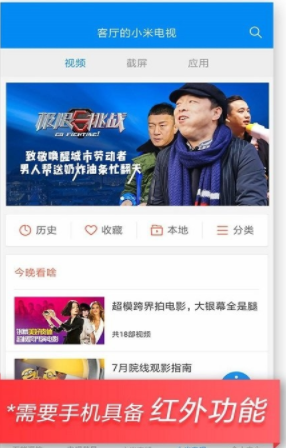 万能遥控手机版下载-手机版万能遥控器下载安装
