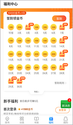 米读极速版小说下载-米读极速版小说可赚钱下载